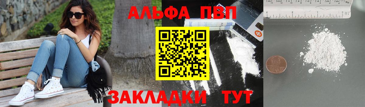 A-PVP мука Грозный