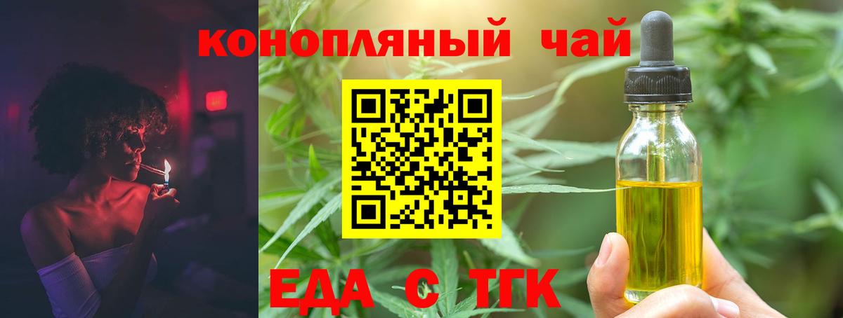 Грозный  Cannafood конопля  Вход с VPN 