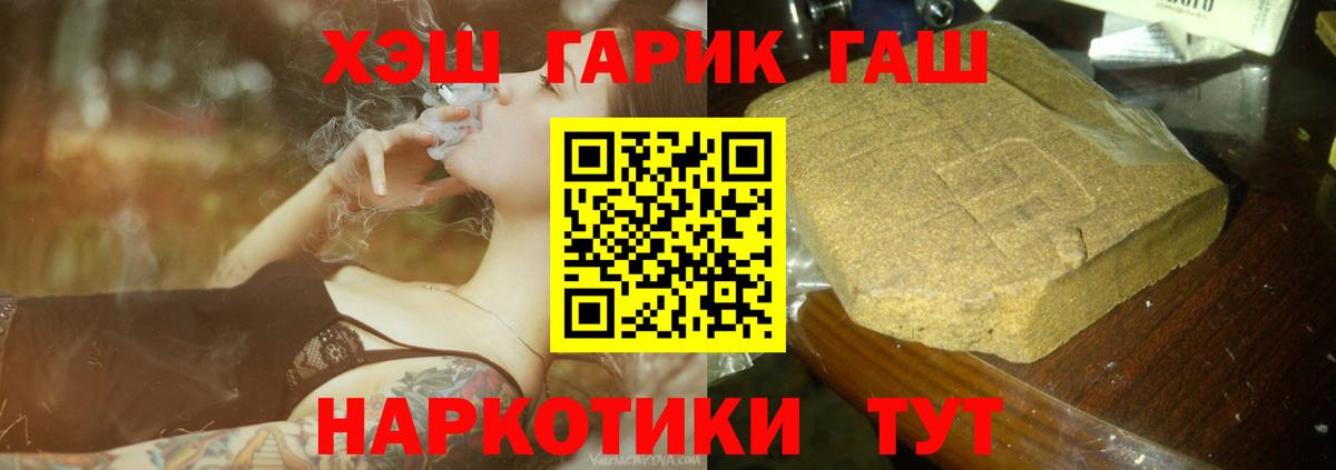 ГАШ ice o lator  ГАШИШ  Грозный  ГАШИШ Premium  Вход с VPN 