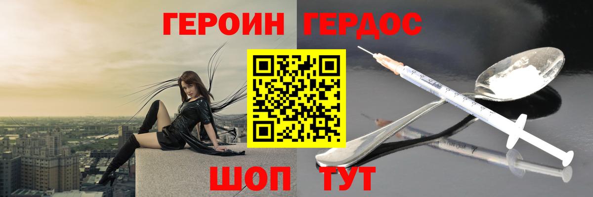 Героин Heroin Грозный