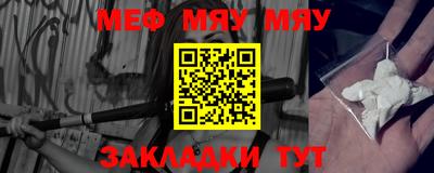 мяу мяу кристалл Мариинск
