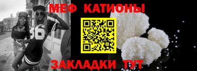 мяу мяу кристалл Мариинск