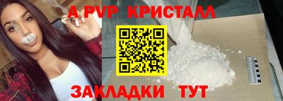 мяу мяу кристалл Мариинск