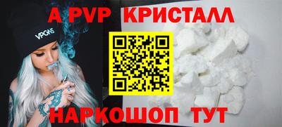 мяу мяу кристалл Мариинск