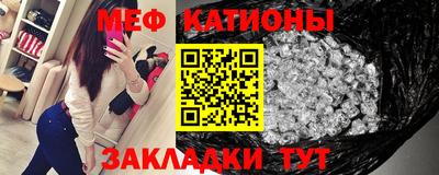 мяу мяу кристалл Мариинск