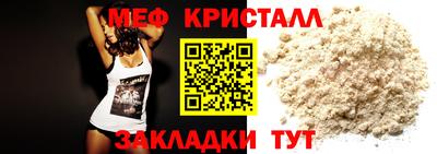 мяу мяу кристалл Мариинск