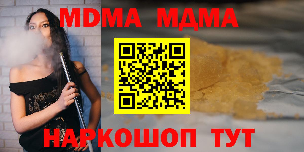 MDMA crystal Грозный