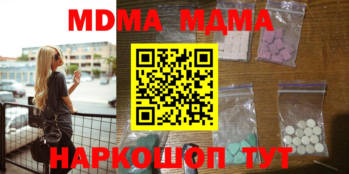 Грозный  MDMA VHQ  Вход с VPN  MDMA VHQ 