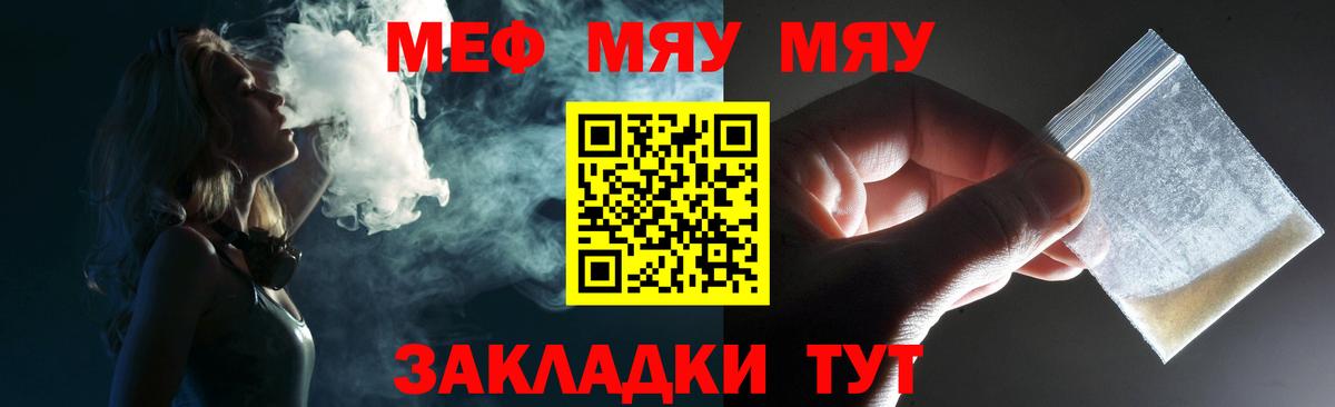Меф мяу мяу мука Грозный