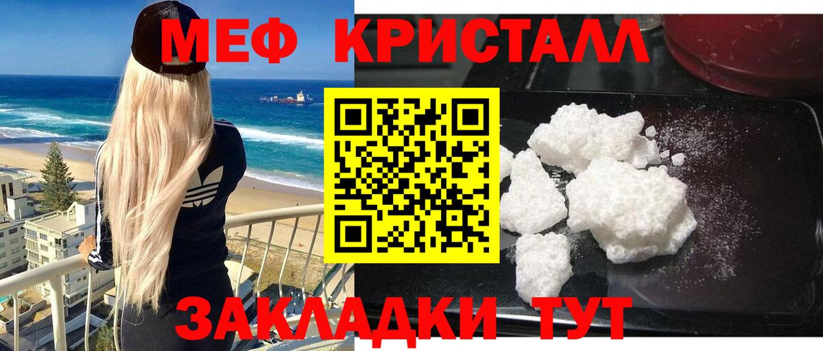 Мефедрон  МЕФ мука  Вход с VPN  Грозный  Мефедрон VHQ 
