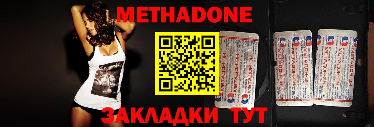 Грозный  Метадон VHQ  Вход с VPN 