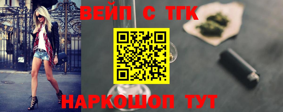ТГК концентрат  omg сайт  Грозный  Дистиллят ТГК гашишное масло  Вход с VPN 