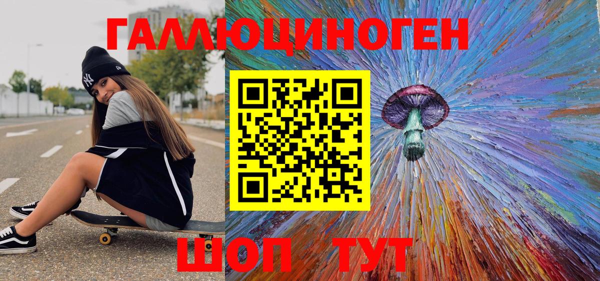 Галлюциногенные грибы ЛСД Грозный